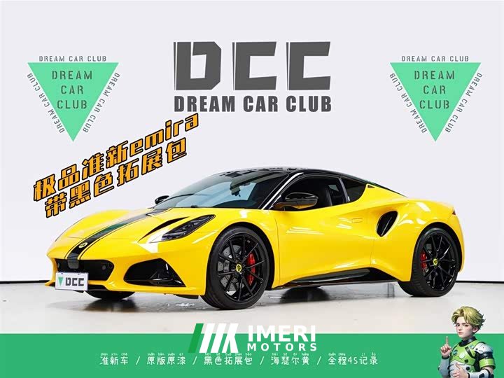 Lynk & Co EMIRA 2021 2.0T DCT First Edition - автомобиль из Китая