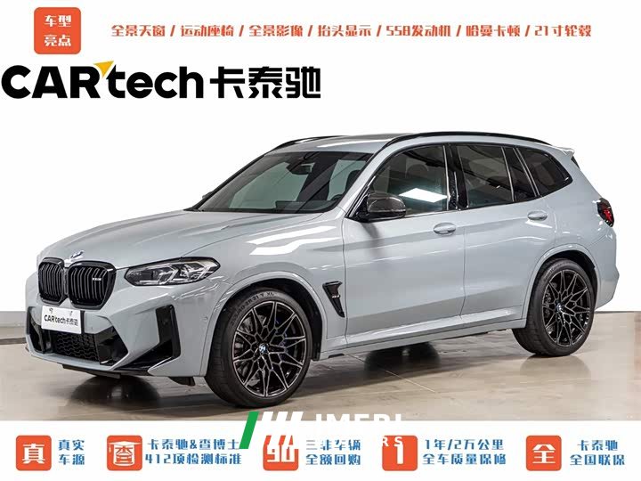 BMW X3 M 2022 X3 M Thunder Edition - автомобиль из Китая