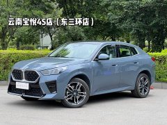 BMW X2 (Imported) 2024 sDrive25i M Sports Package - фото 1
