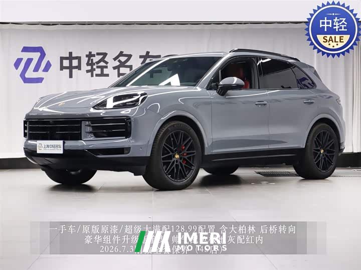 Porsche Cayenne 3.0T - автомобиль из Китая