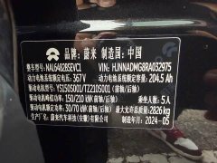 NIO EC6 75kWh - фото 4