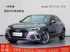 Audi A4L 40 TFSI Fashionable and Dynamic - фото 1