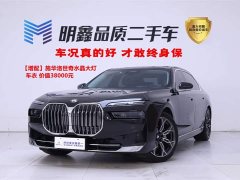 BMW 7 Series 2023 735Li Luxury Line - фото 1
