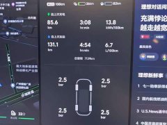 Li Auto L6 Pro Smart Refresh Edition - фото 4