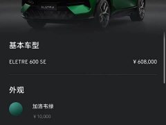 Lynk & Co ELETRE 2026 600 SE 5-seater - фото 15