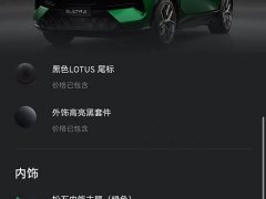 Lynk & Co ELETRE 2026 600 SE 5-seater - фото 16