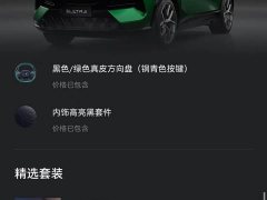 Lynk & Co ELETRE 2026 600 SE 5-seater - фото 17