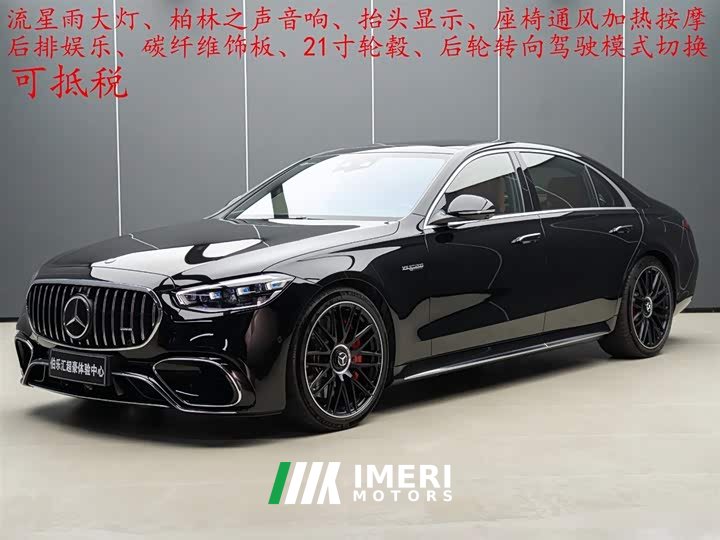 Mercedes-Benz S-Class AMG New Energy 2024 AMG S 63 L E Performance - автомобиль из Китая