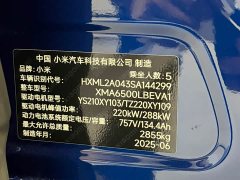 Xiaomi YU7 Max version - фото 14