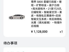 Lynk & Co Zunjie S800 Extended Range Star Executive Edition 4 seats (192-line lidar) - фото 7