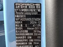 Porsche 2024 Porsche Macan Electric Long Range - фото 16