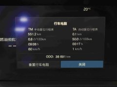 Volvo S90 B5 Zhiyi Luxury Edition - фото 14