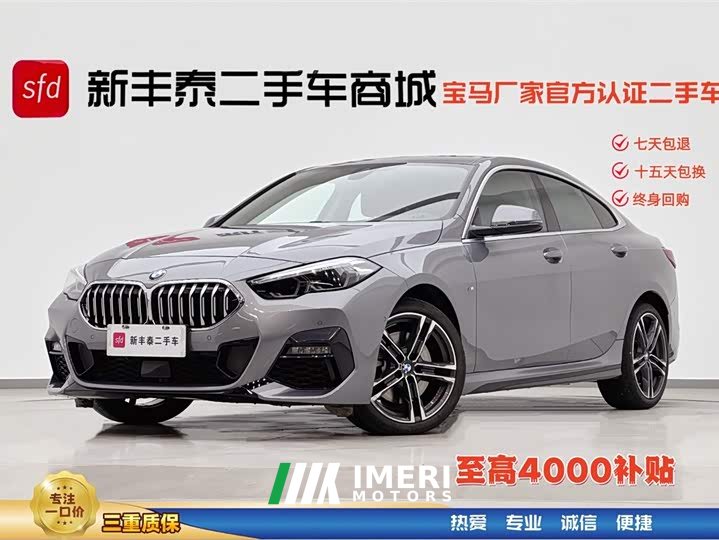 BMW 2 Series (Import) 2023 225i Gran Coupe M Sport Package - автомобиль из Китая