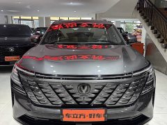 Changan CS75PLUS fourth generation 1.5T new Blue Whale smart flagship - фото 2