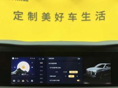 Hongqi E-HS9 660km Qichang version six seats - фото 16