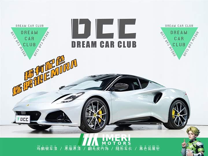 Lynk & Co EMIRA 2021 2.0T DCT First Edition - автомобиль из Китая