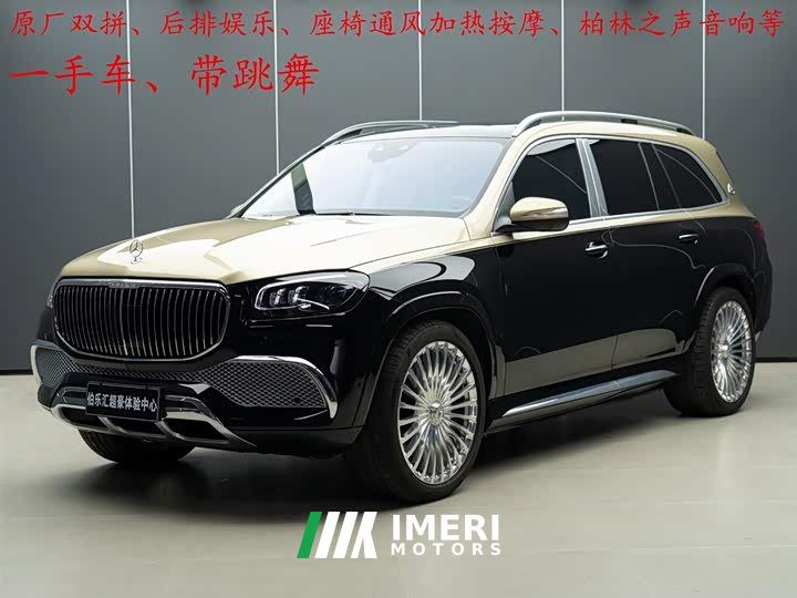Maybach GLS 2022 GLS 600 4MATIC Gift Edition