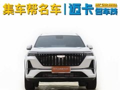 Geely Boyue L fourth generation 1.5TD DCT sets off - фото 2