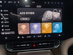 AITO Wenjie M9 extended range Ultra version 52kWh 5-seater version - фото 8