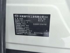 BYD Seal 07 DM-i 1.5L 125km Premium Type - фото 20