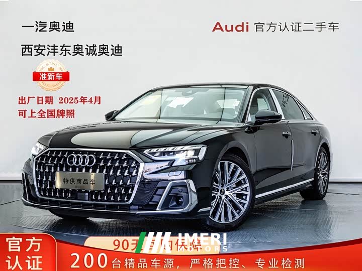 Audi A8 A8L 50 TFSI quattro Prestige - автомобиль из Китая