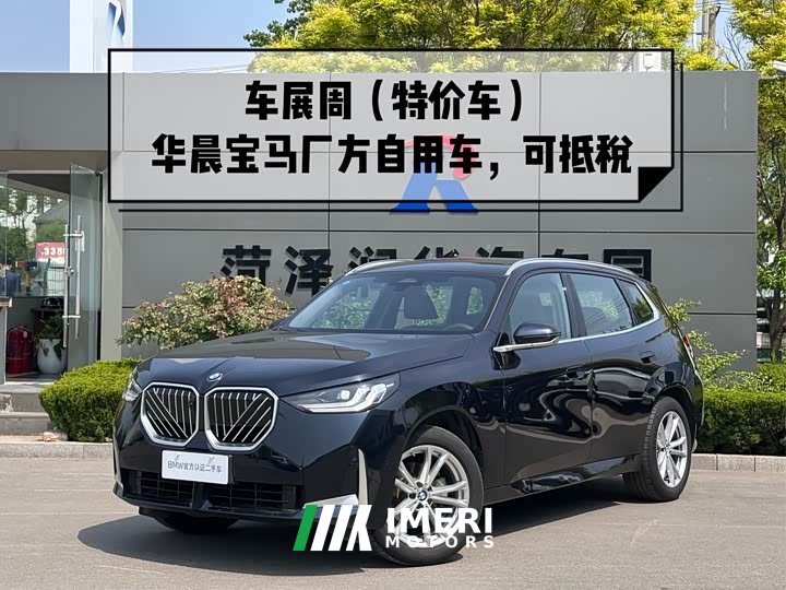 BMW X3 xDrive25L Luxury Package - автомобиль из Китая