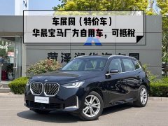 BMW X3 xDrive25L Luxury Package - фото 1