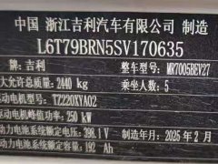 Geely Galaxy E8 700km Yuanhang Intelligent Driving Edition - фото 8