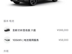 NIO ES8 2020 580KM Signature Edition Six-Seater Edition - фото 2