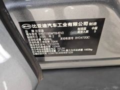 BYD Qin PLUS DM-i Smart Driving Edition 120KM Transcendent Type - фото 17