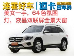 Mercedes-Benz GLB facelift version 2 GLB 200 fashion - фото 1
