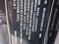 Li Auto Ideal L7 Pro - фото 6