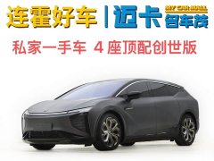 Lynk & Co Gaohe HiPhi X 2021 Founder Edition 4-seater - фото 1