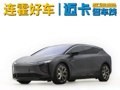 Lynk & Co Gaohe HiPhi X 2021 Founder Edition 4-seater - фото 2
