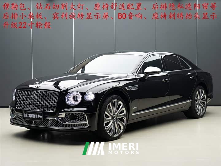 Bentley Flying Spur Hybrid 2.9T V6 Mulliner - автомобиль из Китая