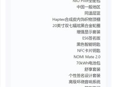 NIO ES6 2020 Signature Edition 430KM - фото 17