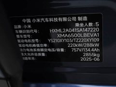 Xiaomi YU7 Max version - фото 10