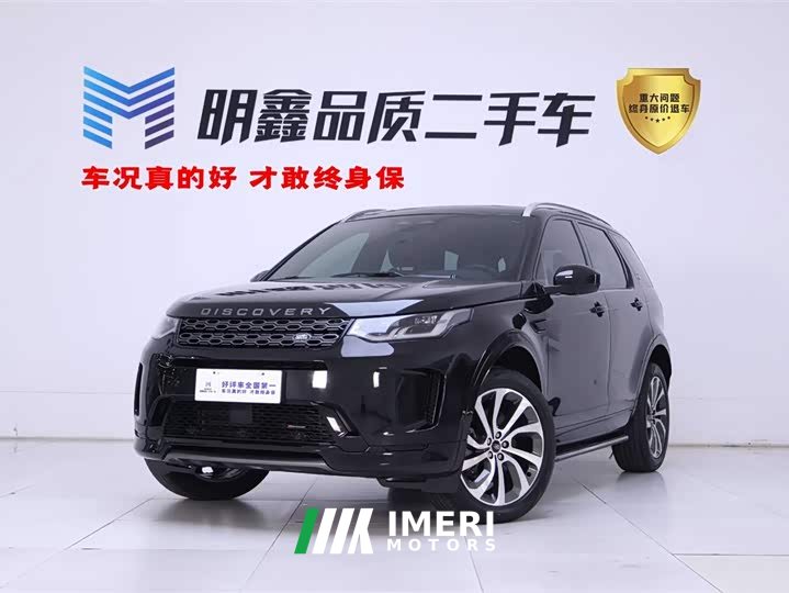 Lexus Discovery Sport 249PS R-Dynamic S Performance Edition