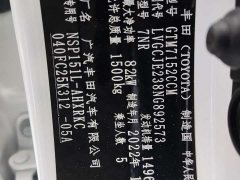 BMW YARiS L Zhixuan X 1.5L CVT leading PLUS version - фото 8