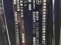 Mercedes-Benz GLE (imported) facelift GLE 350 4MATIC fashionable - фото 17