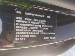Li Auto Ideal L8 Ultra smart refresh version - фото 6