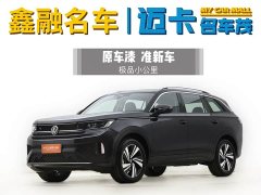 Volkswagen Lanxun 2024 380TSI four-wheel drive R-Line cruising - фото 1