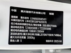 Li Auto Ideal L7 Pro - фото 13
