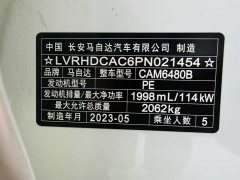 Mazda CX-50 Xingye 2.0L Yuxing Edition - фото 15