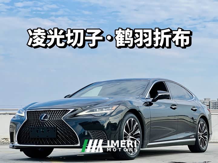 Lexus LS 500h Executive Edition - автомобиль из Китая