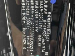 Jetour Dasheng 1.5T DCT Xingyao PRO - фото 17