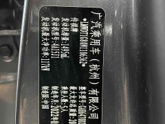 Trumpchi GS4 PLUS 270T Automatic Star Edition - фото 19