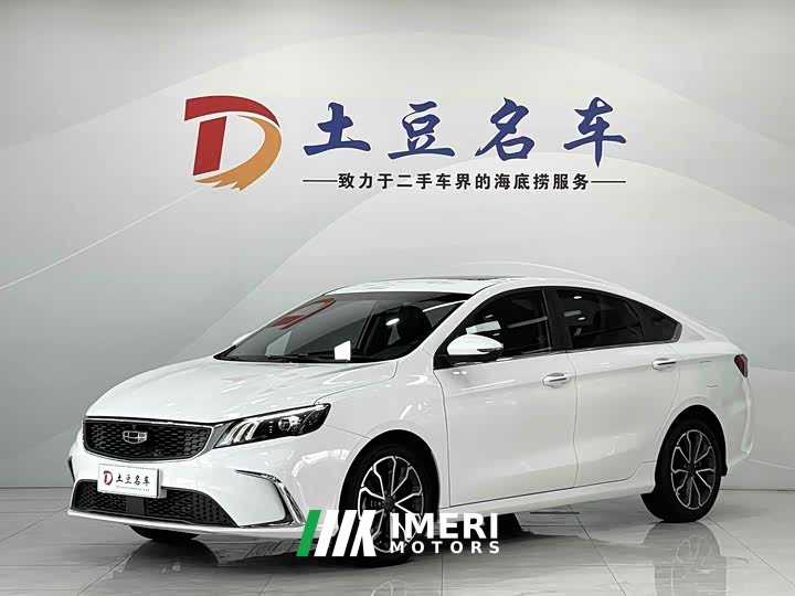 Lexus Binrui 2021 1.4T CVT Asian Games Edition