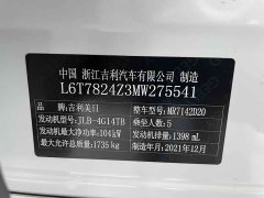 Lexus Binrui 2021 1.4T CVT Asian Games Edition - фото 18