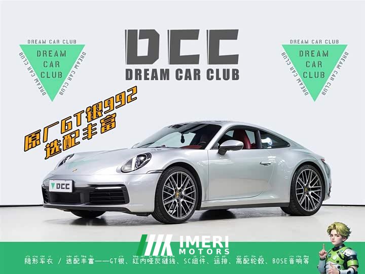 Porsche 911 2020 Carrera 3.0T - автомобиль из Китая